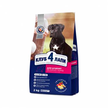 CLUB 4 PAWS Premium for puppies of large breeds "Сhicken". Сomplete dry pet food